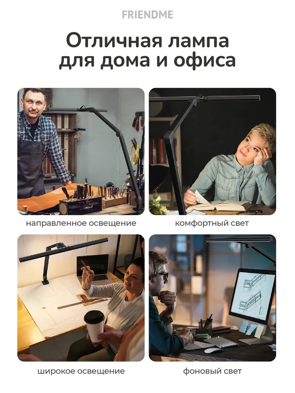 Светильник FRIENDME бестеневой настольный на струбцине светодиодный No. 23 черный. Яркость - 960 lum. 24W.