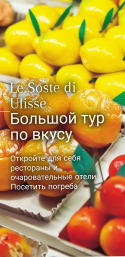 Оливковое масло BARBERA "Le Soste di Ulisse" I.G.P. , Organic BIO, Extra Virgin, 500 мл, Италия