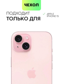Чехол BROSCORP для Apple iPhone 15 (арт.IP15-CARBONE-PURPLE )