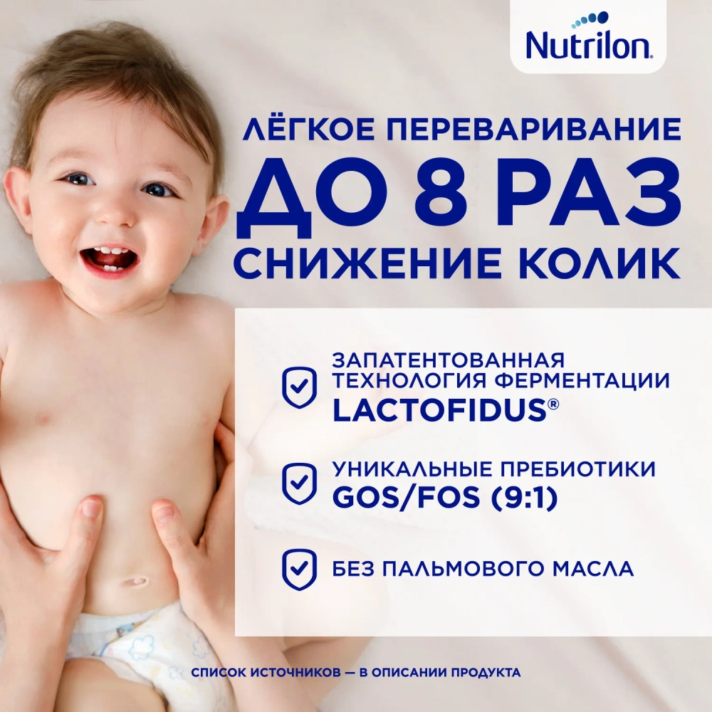Смесь молочная Nutrilon Premium 1 1200 г с 0 месяцев