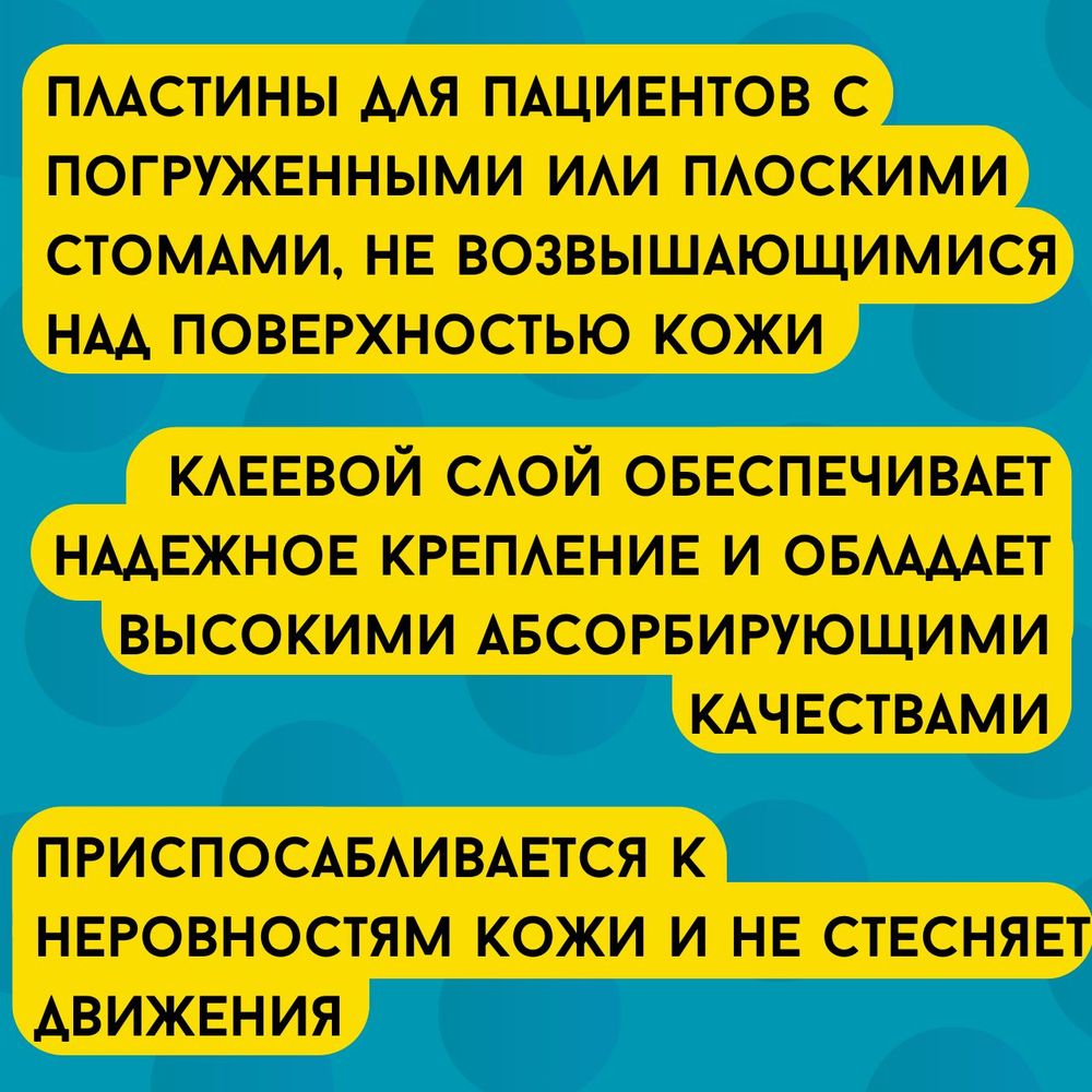 177500 Coloplast Пластины для калоприемника конвексные фланец 60 мм 5 шт