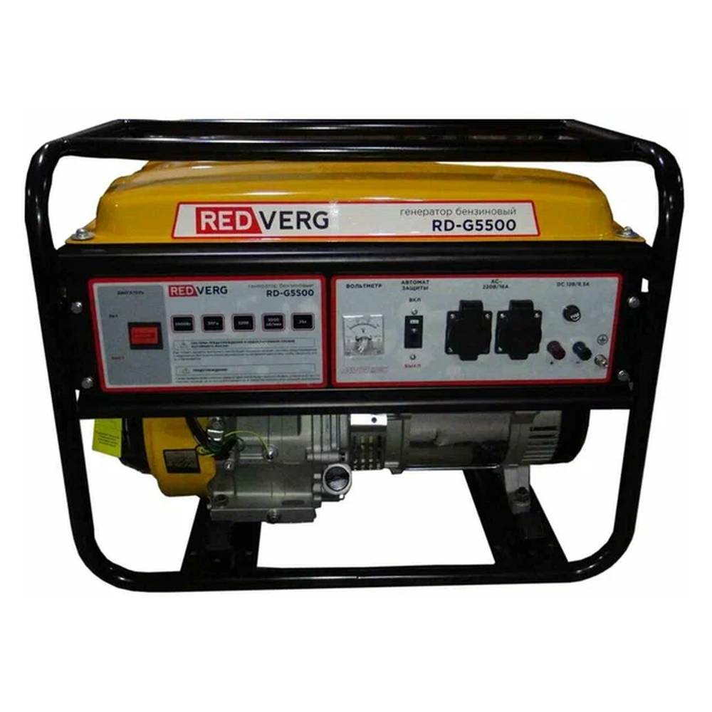 Бензиновый генератор REDVERG RD-G5500