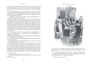Война и мир (в 2-х книгах) (комплект)