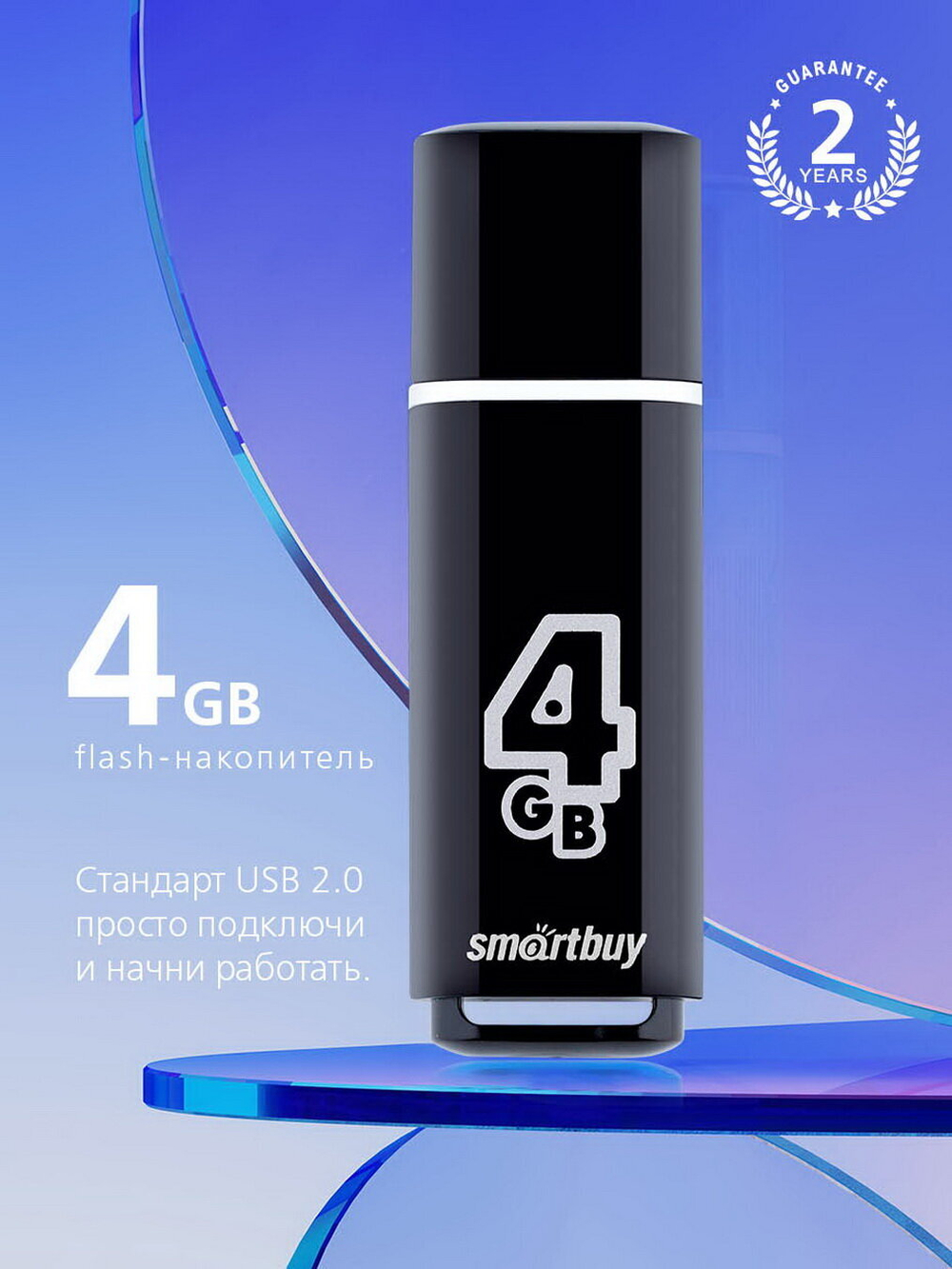 USB флеш накопитель 4 Gb SmartBuy Glossy, USB 2.0, черный, SB4GBGS-K (512764)