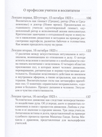 Антропология и педагогика