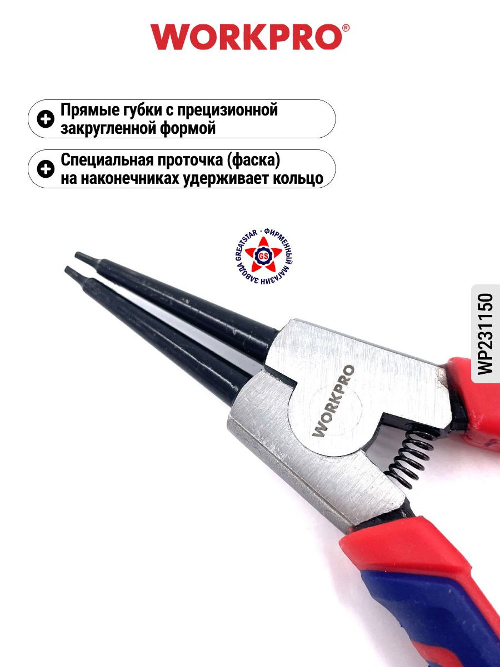 Клещи для съёма внешних стопорных колец 180 мм WP231150