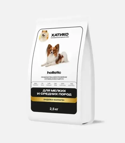 ХАТИКО Корм для собак мелких пород Holistic Индейка коллаген  2,5кг