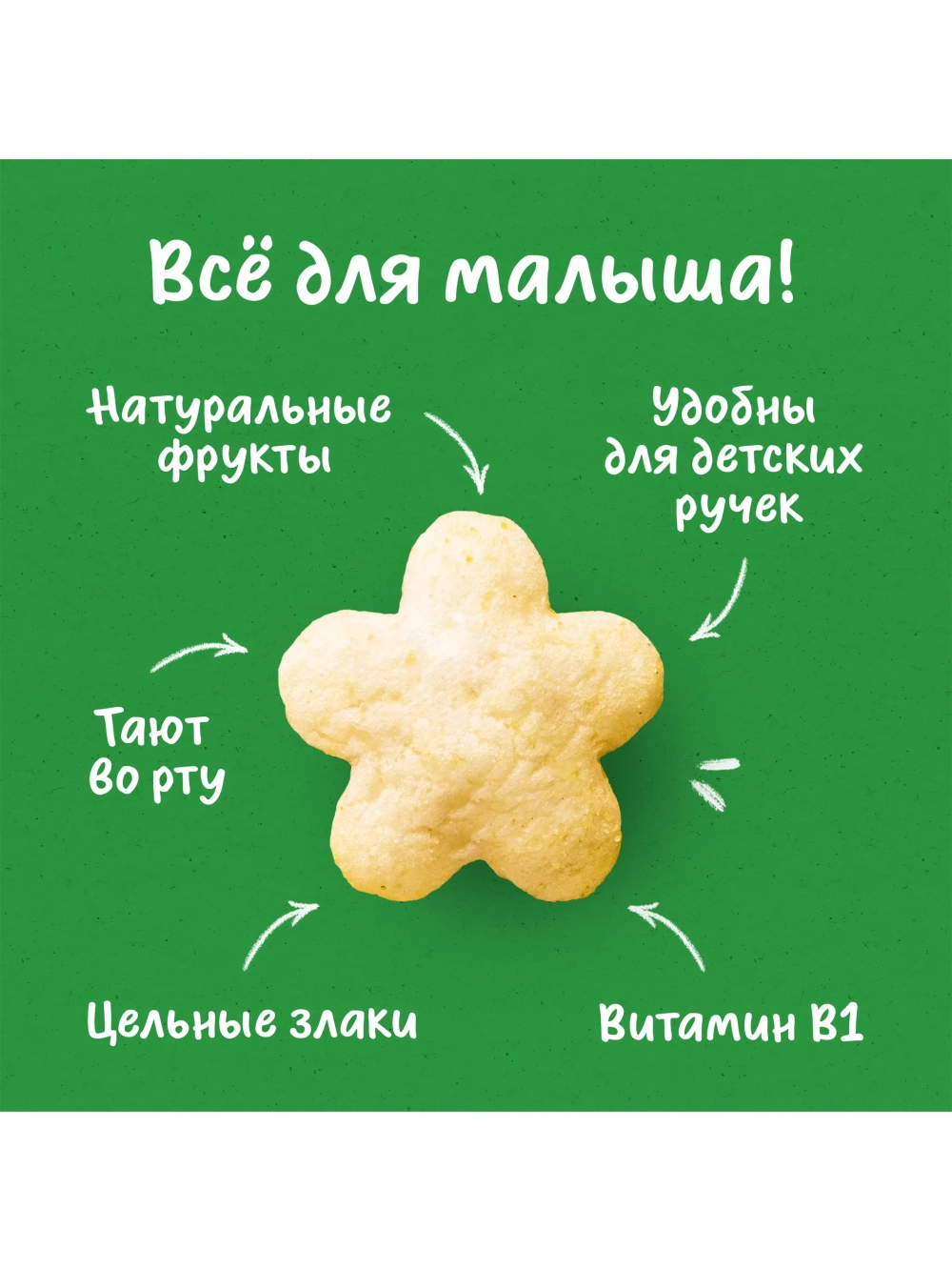 Воздушный снек Gerber Звёздочки банан с 12 мес 35 г