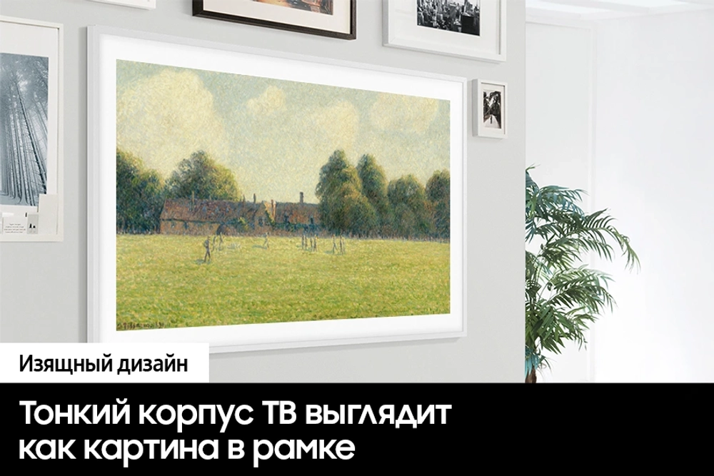 Телевизор QLED Samsung 32" QE32LS03CBUXRU The Frame черный/серый FULL HD 60Hz DVB-T2 DVB-C DVB-S2 USB WiFi Smart TV (RUS)