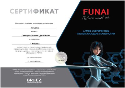 Скан сертификата Funai