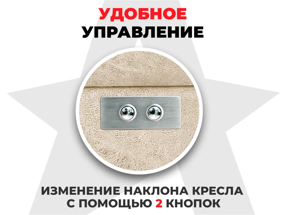 Кресло-реклайнер электрический с подъемом и массажем FUJIMO LOUNGE UP Ваниль