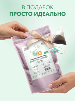 Кофе Брюд Бразилия Серрадо саше 20 шт