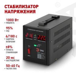 СНПТ-1000-Ц ЭРА Стабилизатор напряжения переносной, ц.д., 140-260В/220/В, 1000ВА | Электротовары