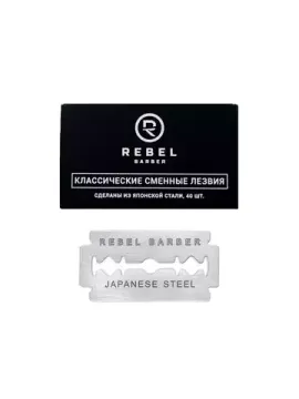 Классические сменные лезвия REBEL BARBER Double Edge Blade упаковка 40 шт