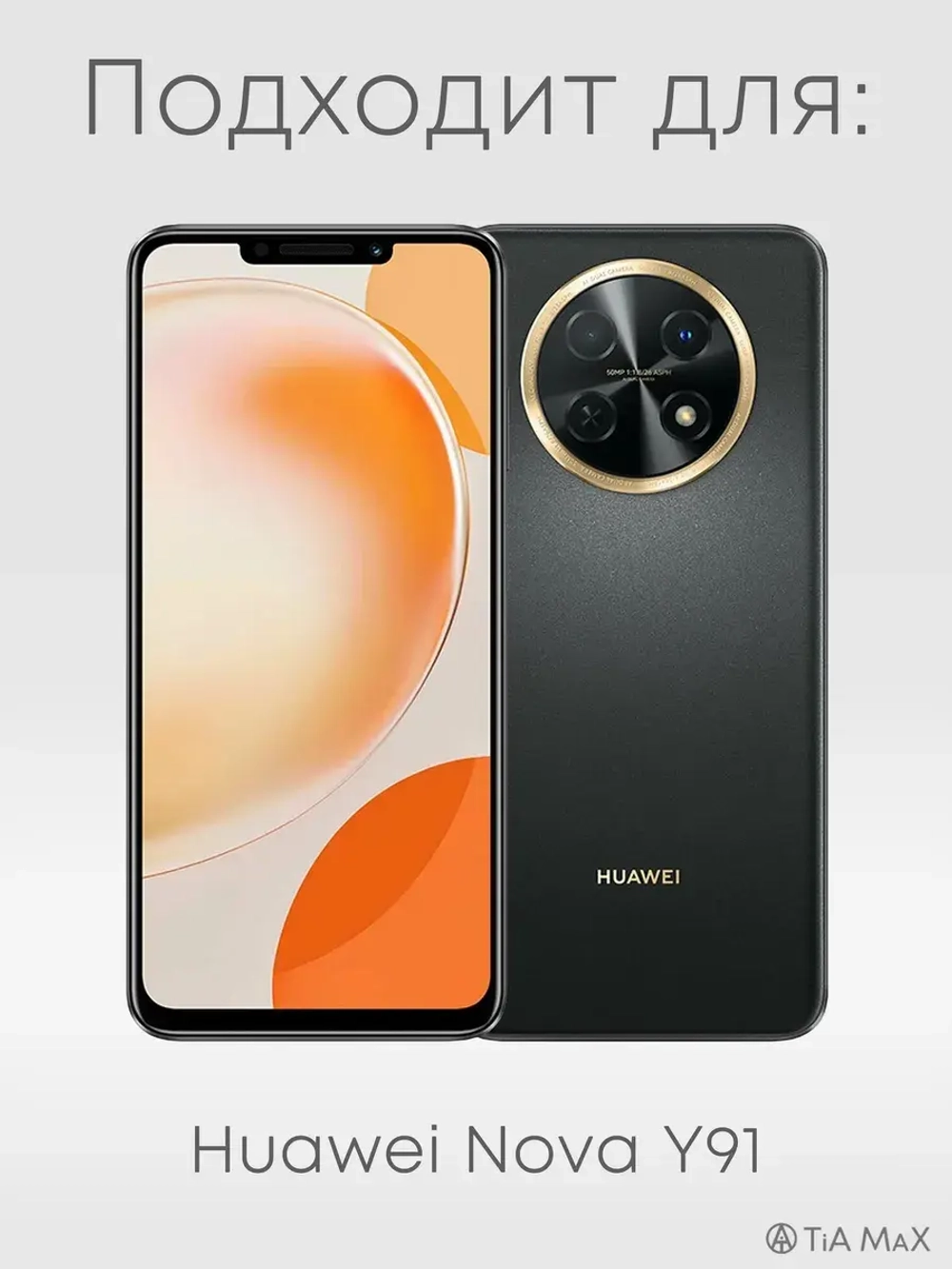 Чехол на Huawei Nova Y91