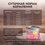 Влажный корм Мнямс Деликатес СТАРТЕР Паштет из индейки для котят до 4 месяцев "Суфле по-английски" 12шт по 200 г