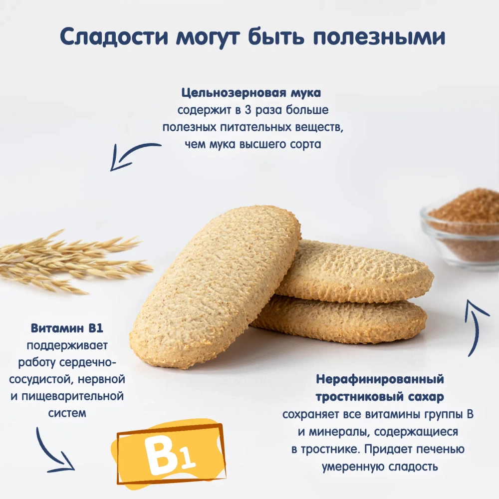 Печенье Fleur Alpine овсяное, 120г с 9 месяцев