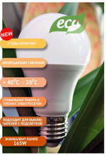 ARTSUN светодиодная лампа 12W 3000К E27, комплет из 3 штук