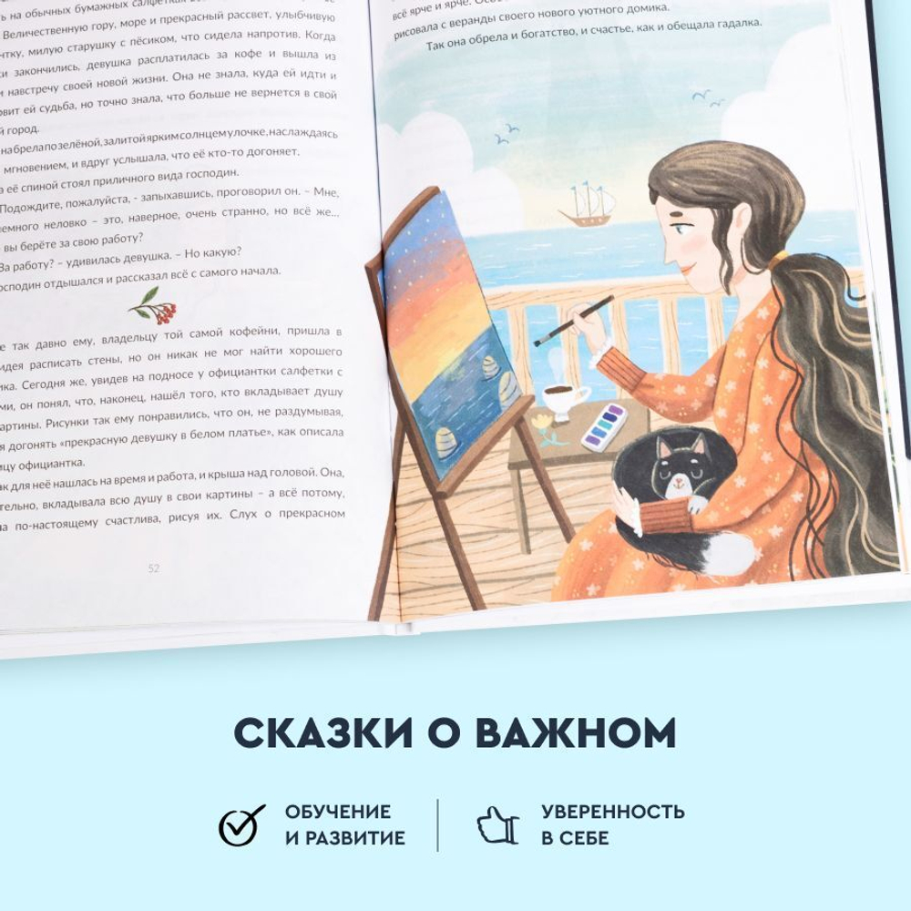 Комплект книг "Сказки для богатых детей" 2 части.