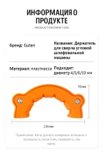 Насадка для заточки сверл УШМ
