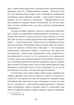 Танцуя между двумя мирами. Юнг и душа индейца