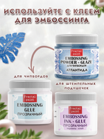 Пудра-глазурь для чипбордов «Атлантида»