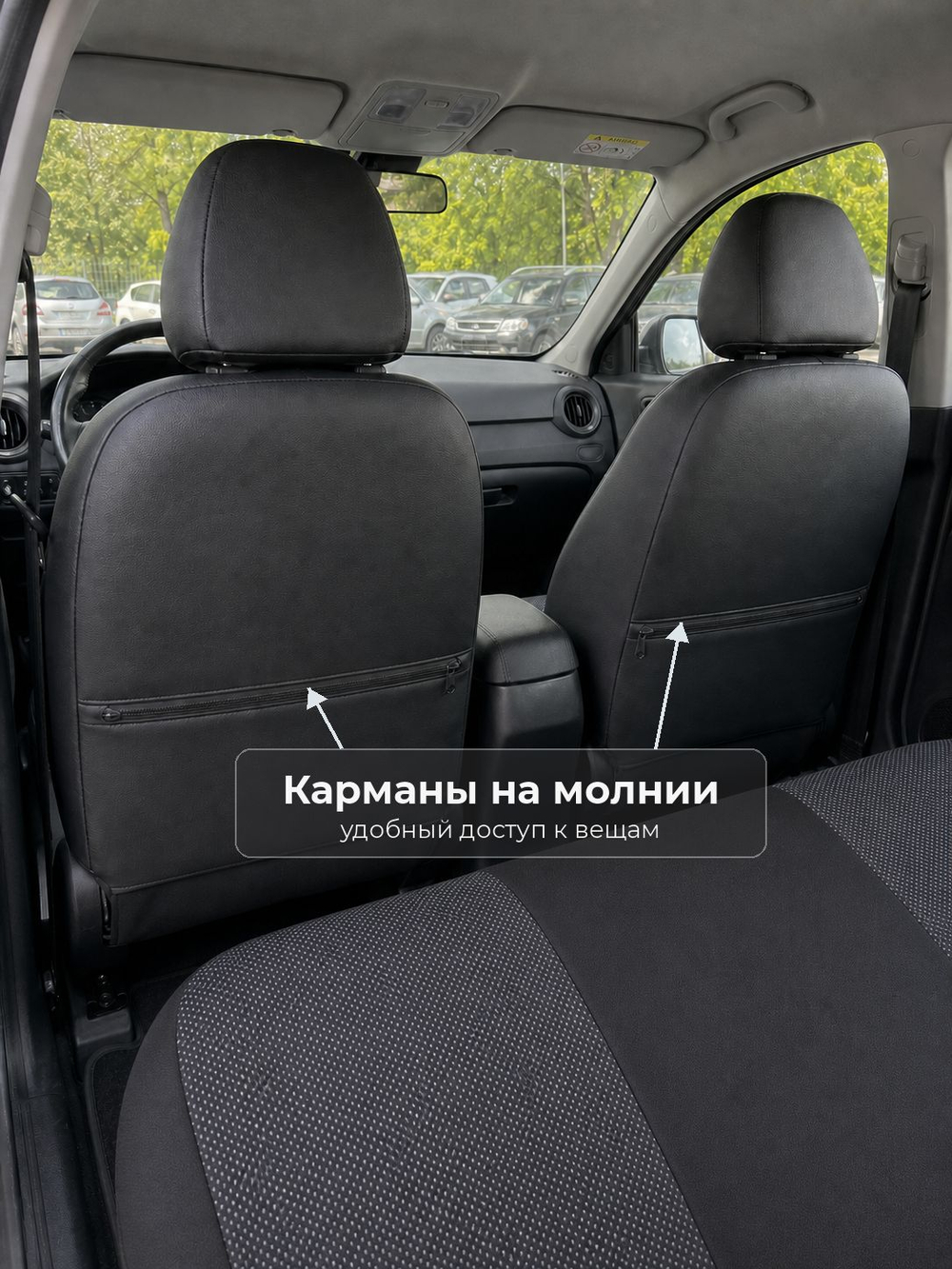 Чехлы на сиденья Шевроле Нива, Нива Тревел (2016-2024) - жаккард, черный
