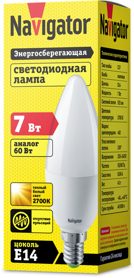 Лампа светодиодная Navigator C37 220V Е14 7W 2700K свеча 22556