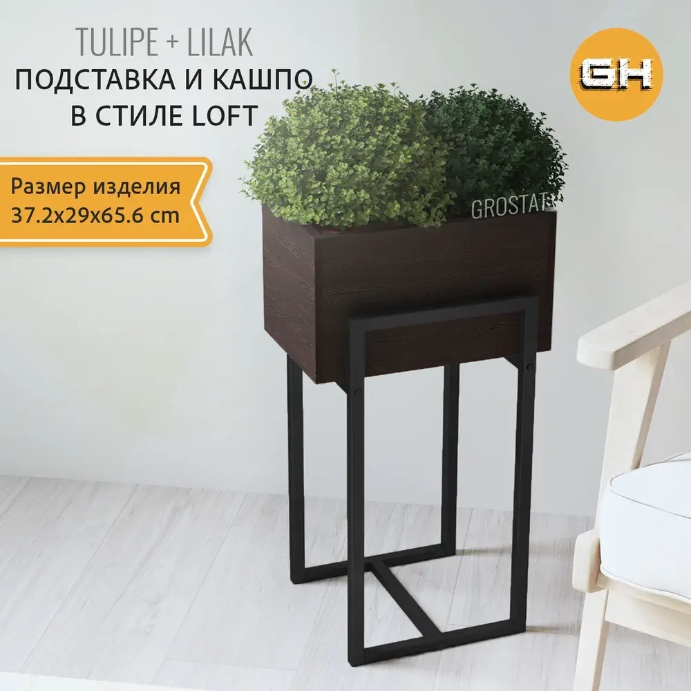 Комплект TULIPE+LILAK