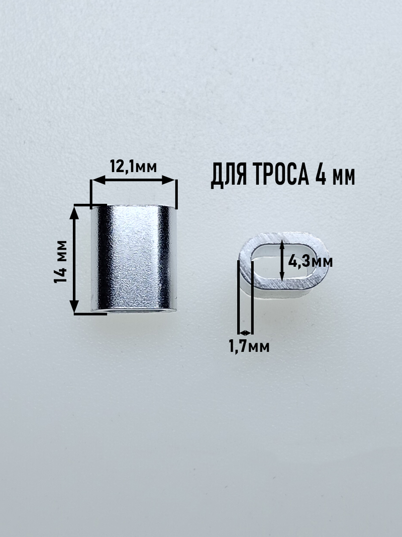 4 Зажим тросов алюминиевый DIN3093 (20 шт.)