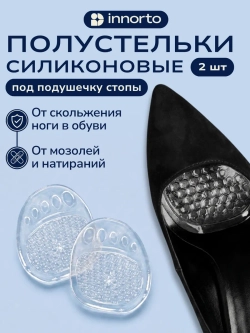 Полустельки в туфли