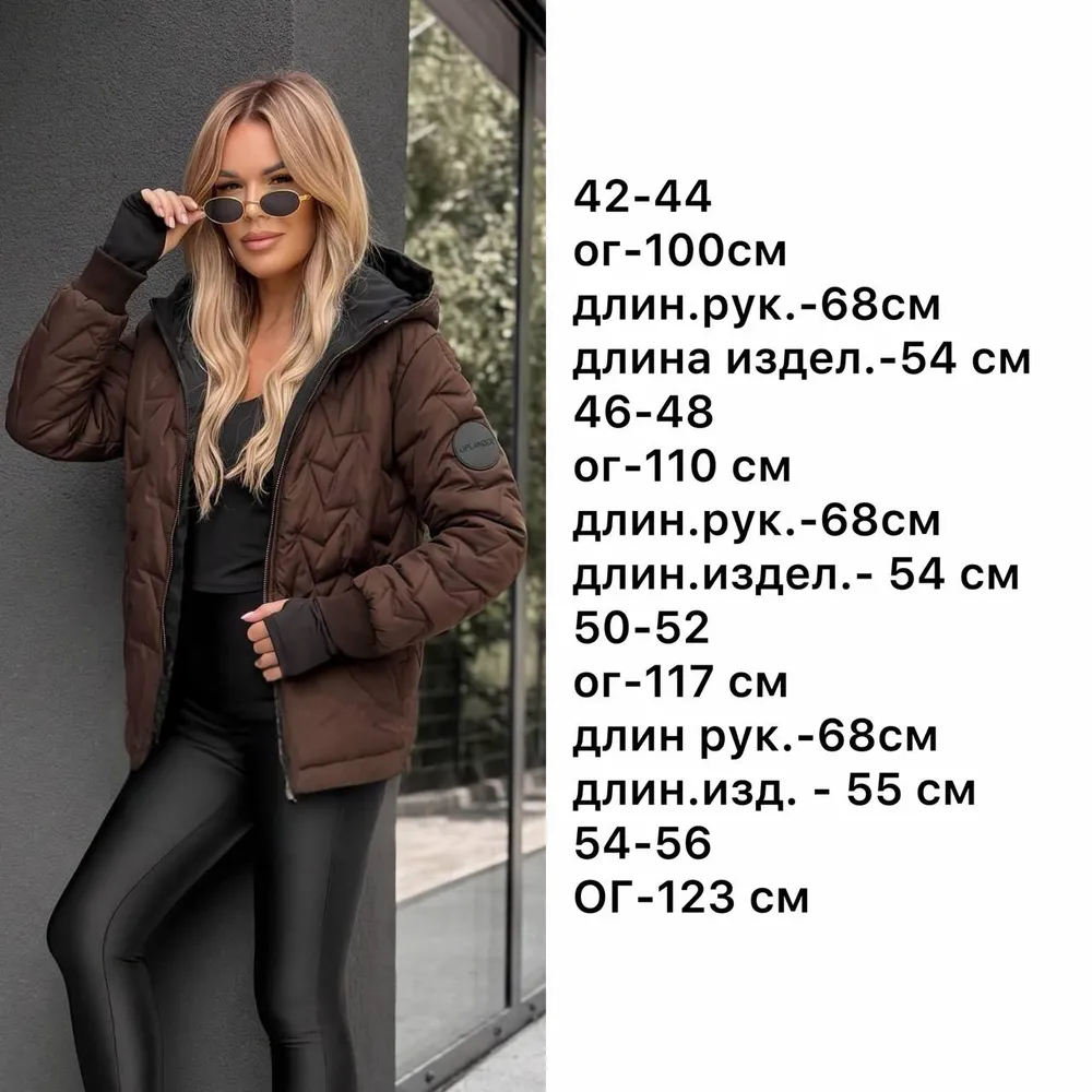 Куртка УК-3092 Фабрика Моды