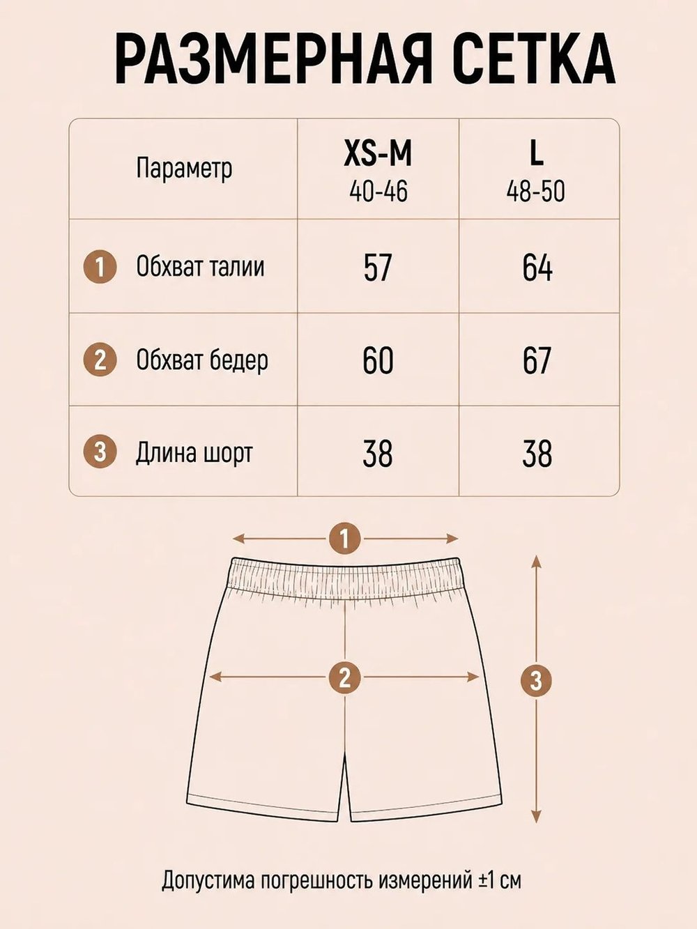 Шорты фуксия меланж XS-M (40-46)