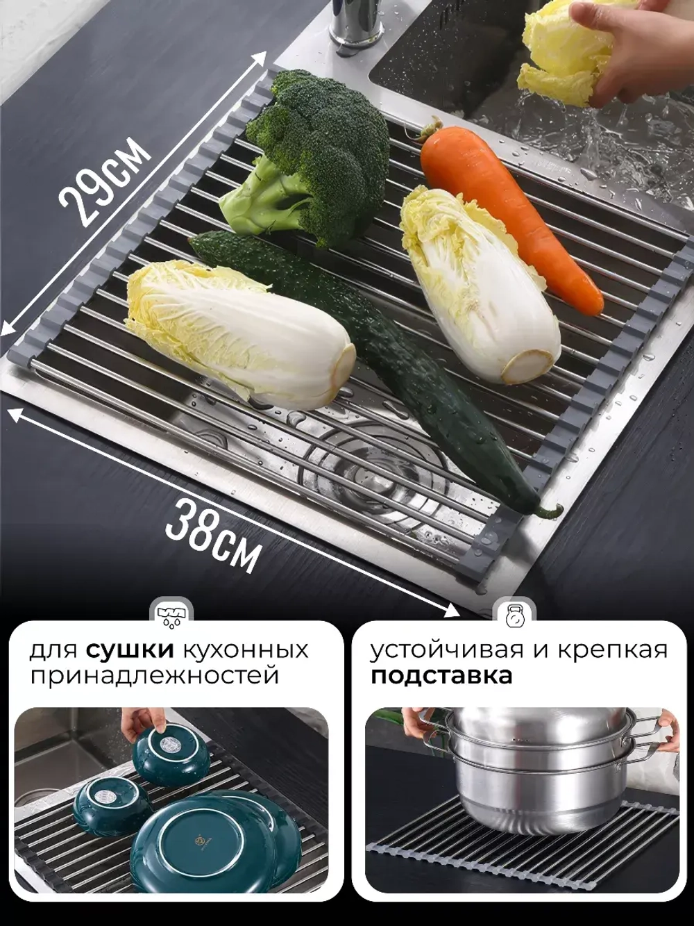 Подставка на раковину для посуды раскладная