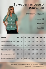 Жакет Абелия №4