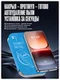 Защитное безрамочное стекло для iQOO 15 / 15 Ultra с беспылевым боксом для установки SmartDevil