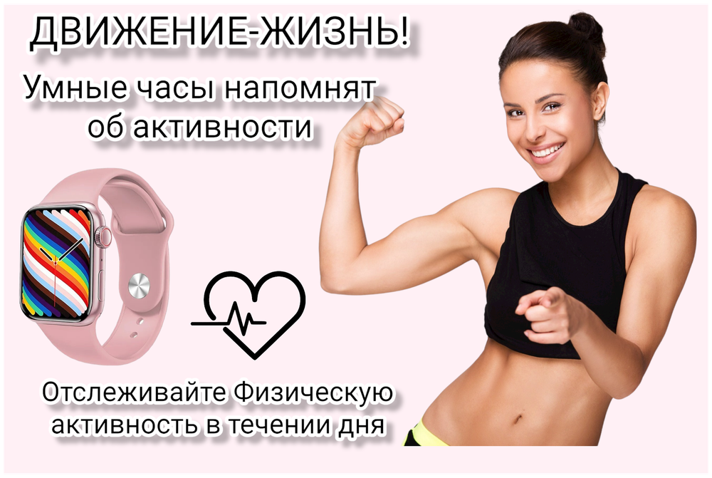 Smart Watch X7 PRO Розовый/Часы для школы и офиса /Многофункциональные часы с пульсометром /Часы с счетчиком калорий