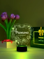 Ночник «Рамина - ты прекрасна»