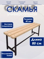 Скамейка для дома и улицы, 80 см лак/антик