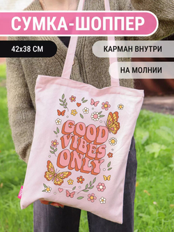 Сумка шоппер бежевая на молнии с карманом с принтом