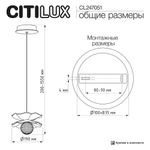 Citilux SIGNATURE CL247051 Подвесной светодиодный светильник