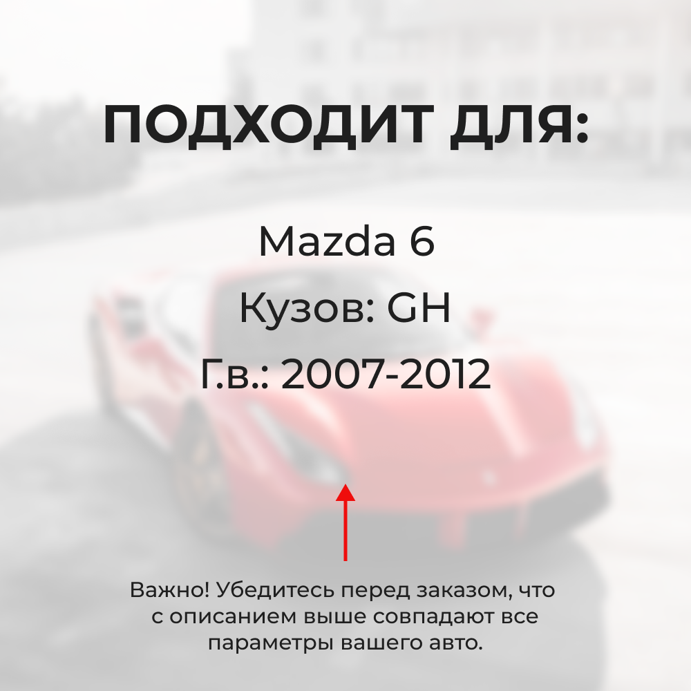 Ремкомплект механизма складывания зеркал Mazda 6 (II) [Кузов: GH] 2007-2012 (Z-2)