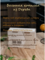 Копилка для денег на 300 000 рублей деревянная большая