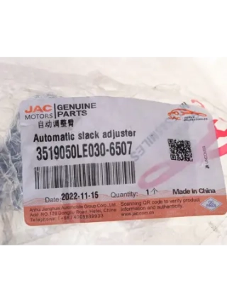 Рычаг тормоза регулировочный JAC OE