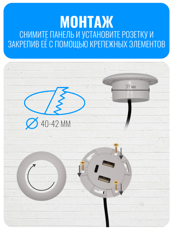 Розетка врезная USB+Type-C Smart Aura