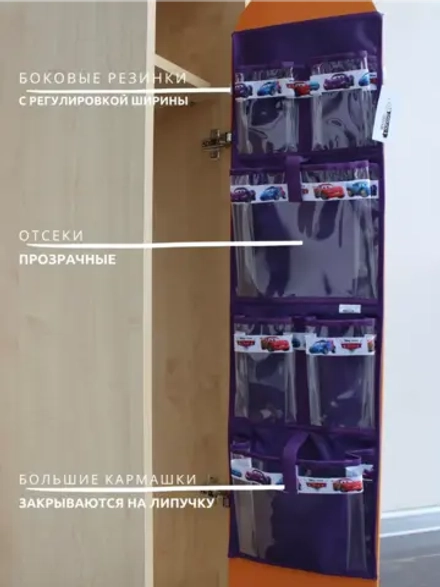 Кармашки для садика на шкафчик для мальчика