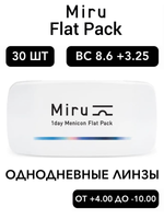 Однодневные линзы Miru 1day Menicon Flat Pack (уп. 30 линз)