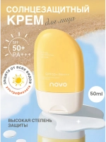 Крем солнцезащитный NOVO SPF50+ PA+++, 50 г