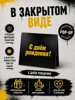 Открытка 3д с днем рождения для денег и маркер, набор