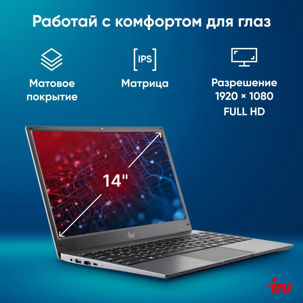 Ноутбук IRU Tactio 14ALH Core i3 1215U 8Gb SSD256Gb Intel UHD Graphics 14" IPS FHD Win11Pro Multi Language 64 grey (2059058)
